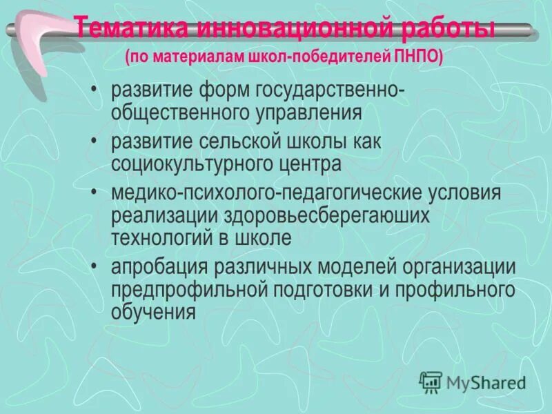 Одним из компонентов социокультурных форм. Одним из компонентов социокультурных форм