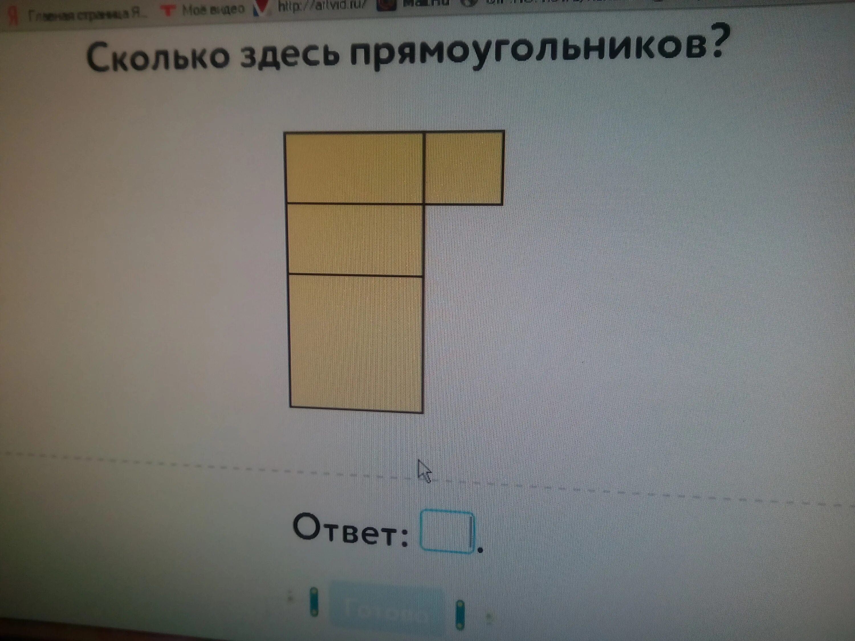 Колько здесь прямоугольников. Сколько здесь прямоугольников? Ответ: прямоугольников.. Crjkmrjпрямоугольников в фигуре. Сколько здесь прямоугольников учи ру. Сколько прямоугольник 1 класс