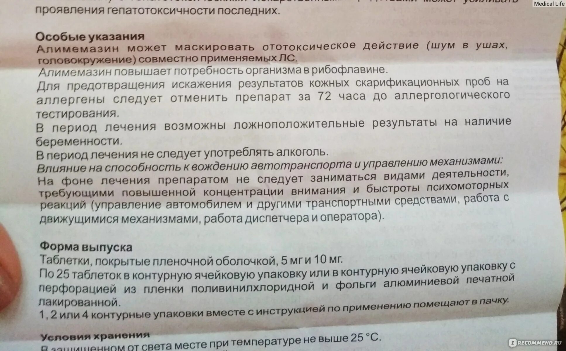 Препарат тералиджен инструкция по применению отзывы. Тералиджен аналоги. Тералиджен при шуме в ушах. Тералиджен таблетки аналоги. Тералиджен и алкоголь совместимость.