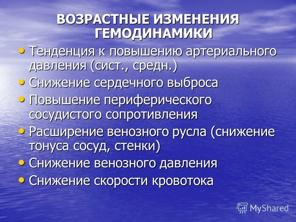 кровотечение головного мозга. кровоснабжение пожилых. васкулит сосудов головного мозга. кровоснабжение пожилых. возрастные изменения сердца человека.
