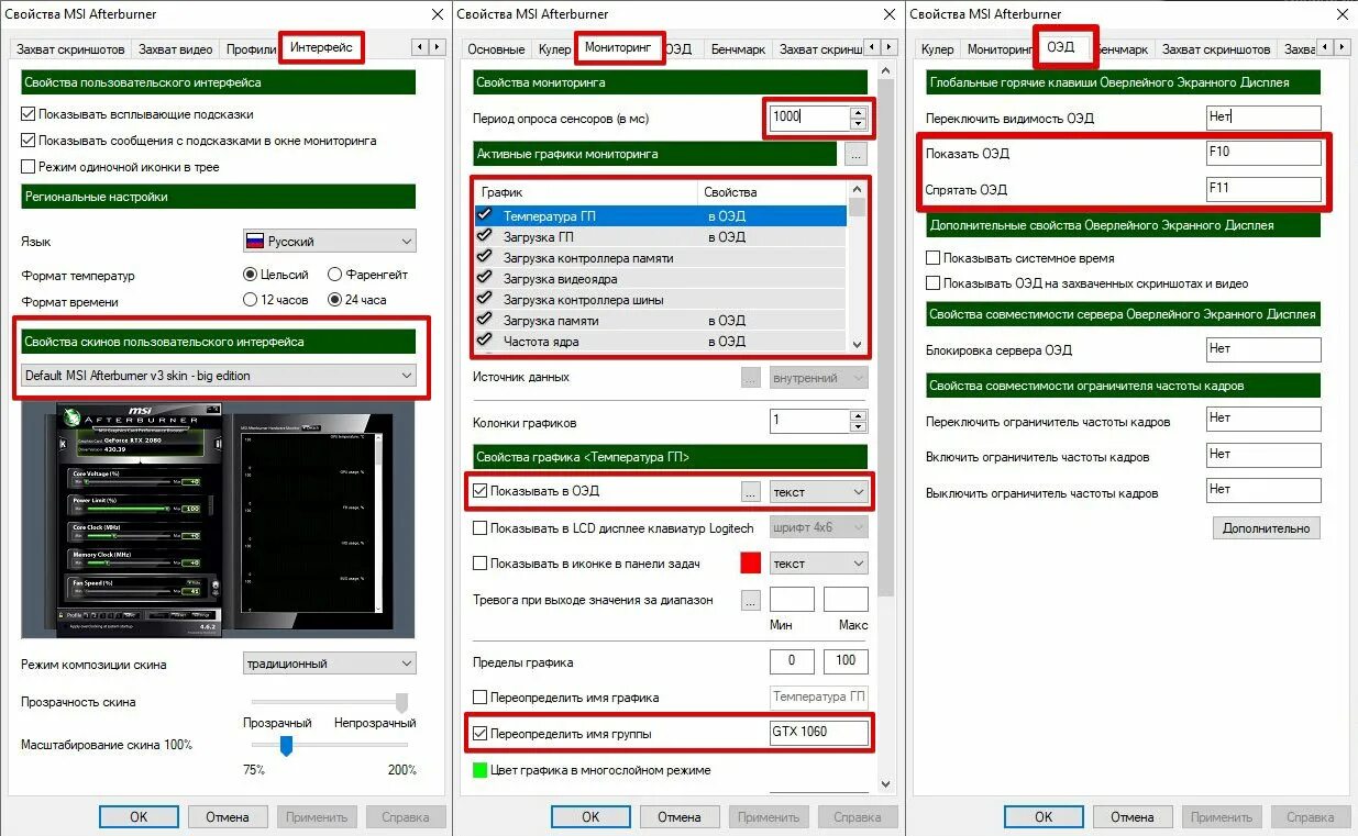 Настройка msi afterburner для игр. MSI Afterburner мониторинг. MSI Afterburner для мониторинга процессора. MSI Afterburner ОЭД. График мониторинга MSI Afterburner.