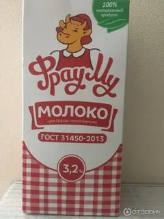 Фрау му
