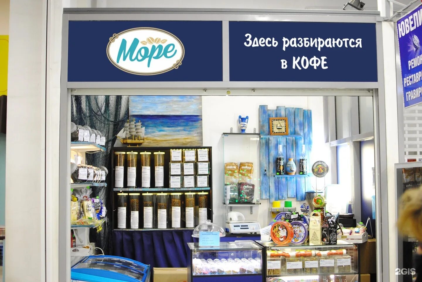 More store. Megastore logo. Store more. More&more магазин. Рыбный гастроном море more.