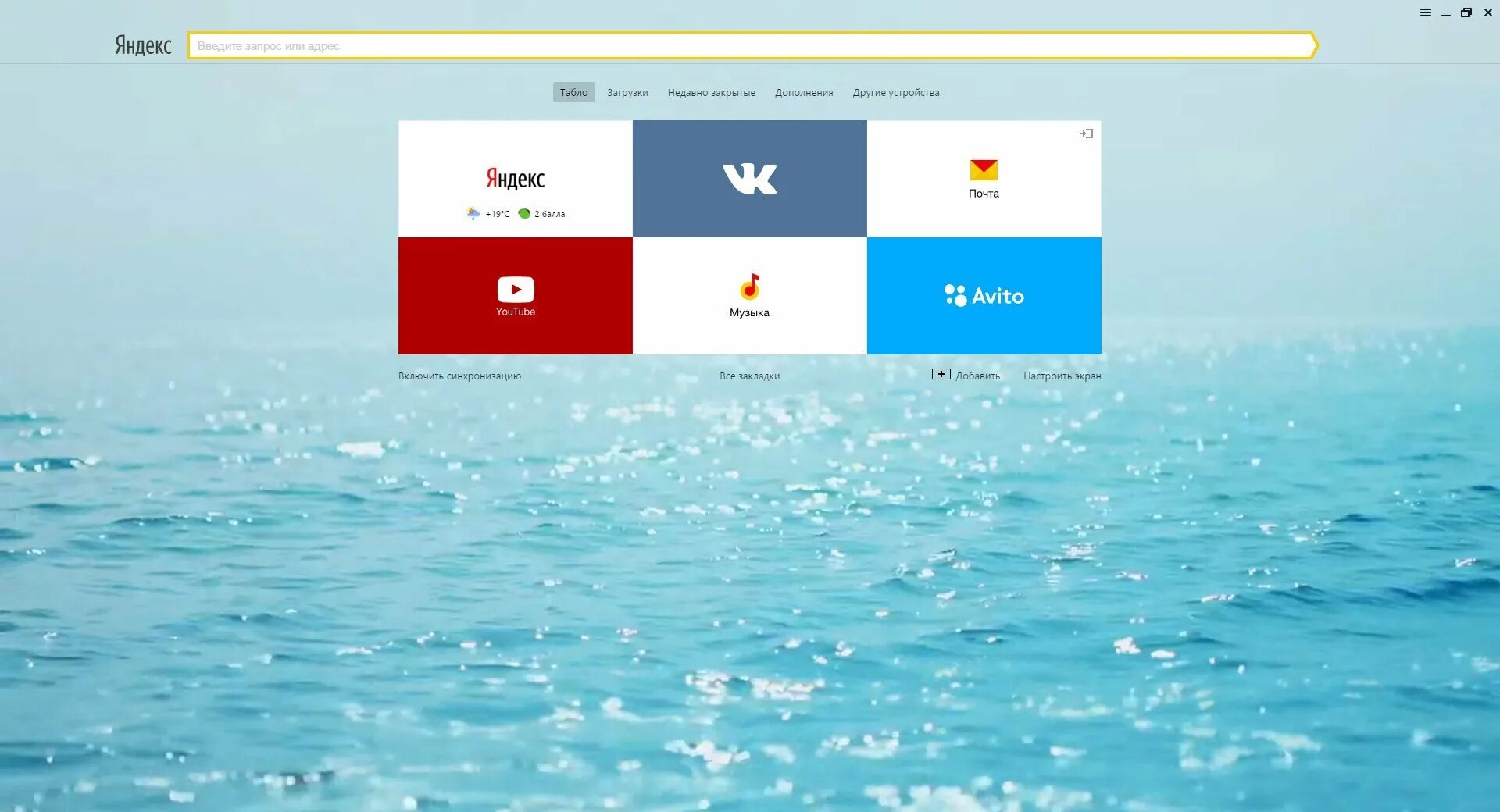 Фон для Яндекса. На главном экране появилась реклама