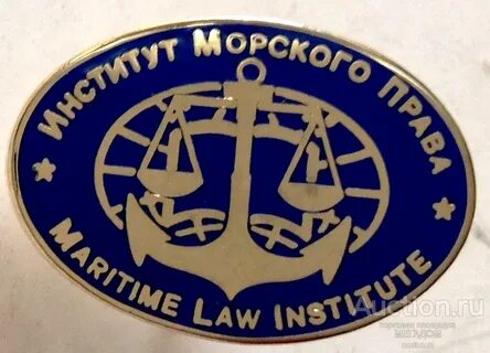 Морское право москва