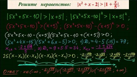 Неравенства t 0