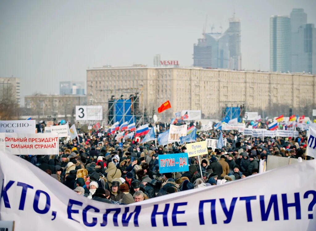 Митинг за Путина. Митинг на Поклонной горе за Путина. Митинг на Поклонной горе 2012. Народ за Путина.