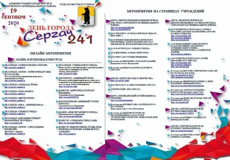 Название мероприятия москва