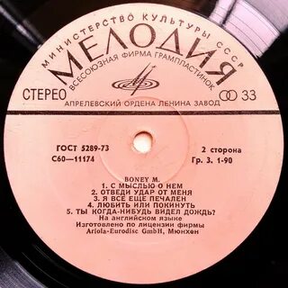 Винил boney m