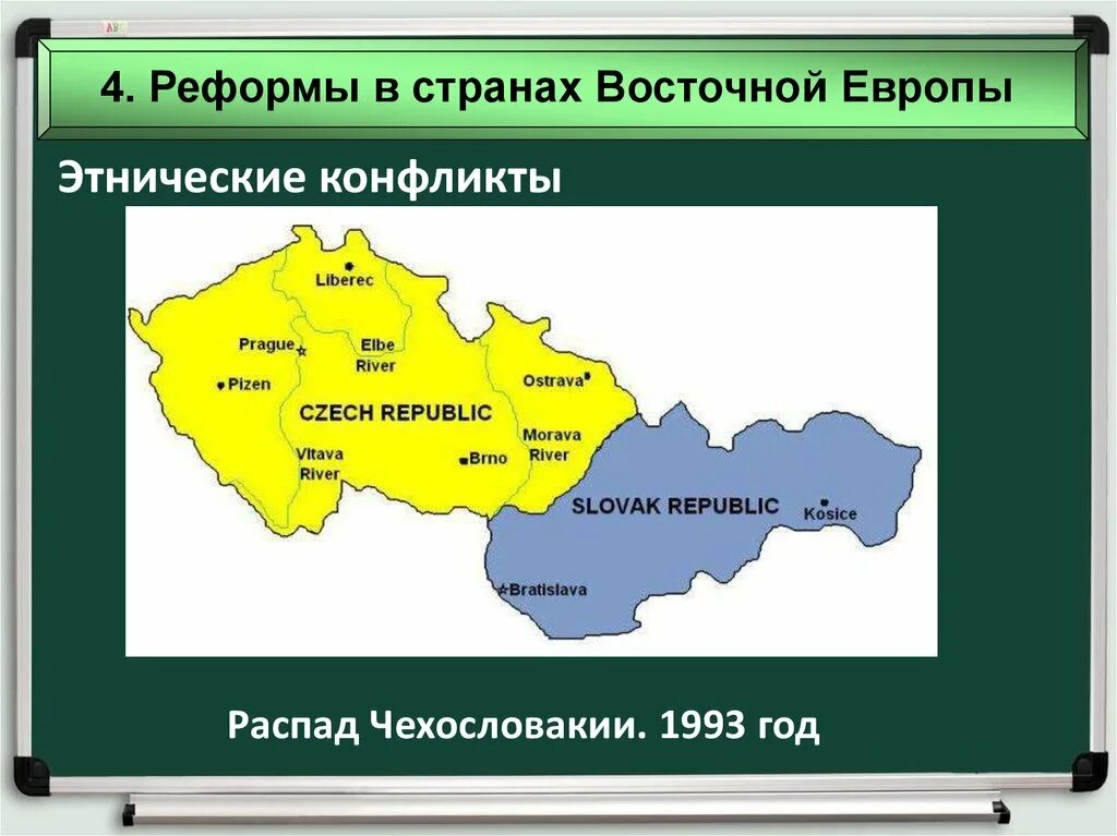 Как называется чехословакия. Чехословакия распалась на какие государства. Распад Чехословакии на какие государства. Чехословакия на какие государства разделилась. Распад Чехословакии карта.