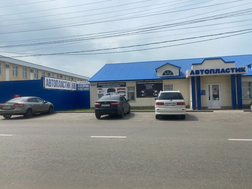 Автопластик 68 тамбов каталог. Автомагазины рязань. Автопластик 68 тамбов каталог. Магазин автоаксессуаров. Автопластик 68 тамбов каталог.