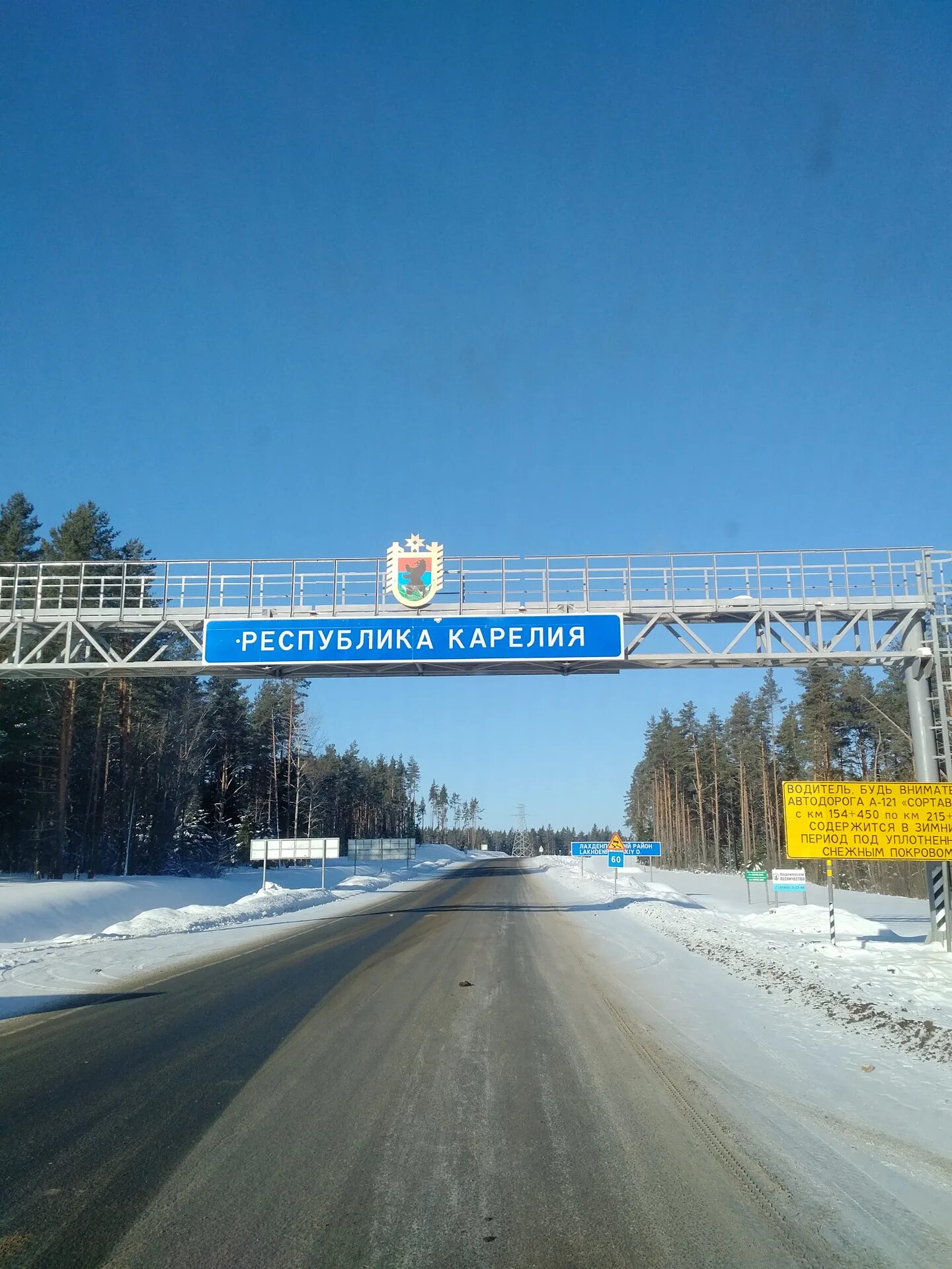 Республика карелия газ. Республика карелия табличка. республика карелия въезд. въезд в карелию. карелия дорожный знак.
