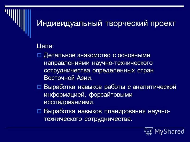 Изделие 7 класс