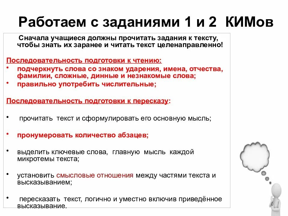 Как вставлять цитату в устном собеседовании правильно. Пересказ устное собеседование. Пересказ текста устное собеседование. Цитирование устное собеседование. Способы цитирования для устного собеседования.