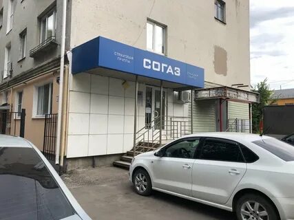 Согаз страховая рязань телефон