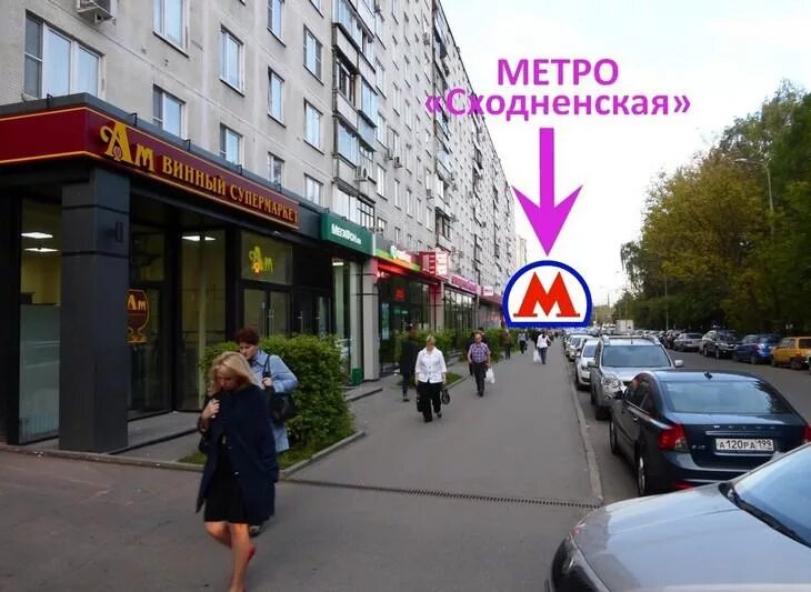 ул сходненская 25 на карте москвы. м. схема выходов метро сходненская. метро сходненская магазины. ближайшее метро сходненская.
