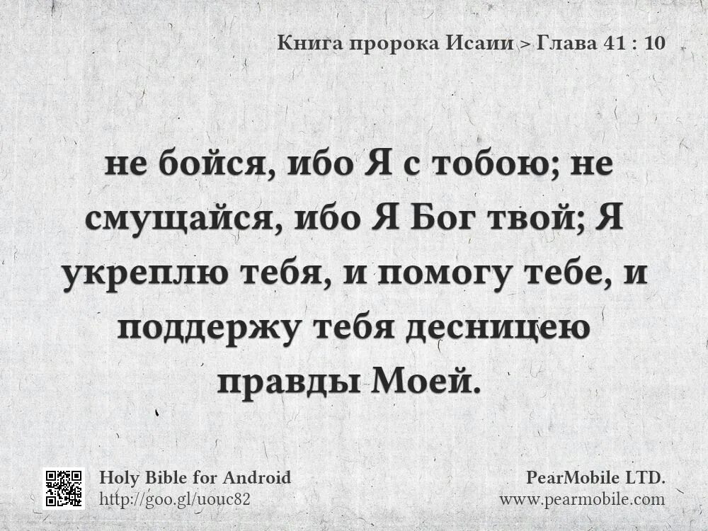 53 глава исаии