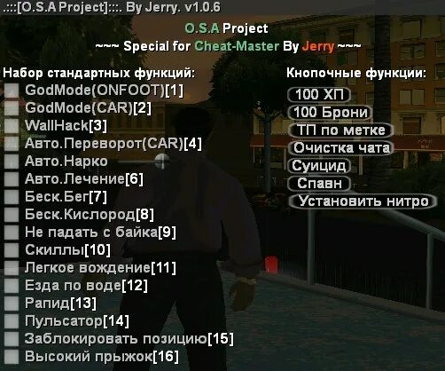 Чит код в гта сан на мускулы. Чит коды на гта самп. код чит коды гта сан андреас.