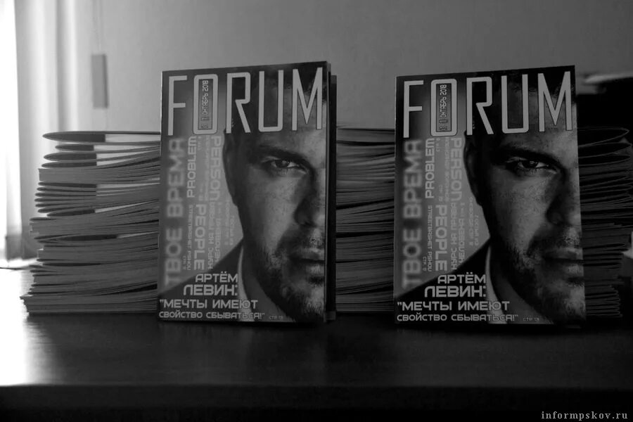 Forum magazine. Журнал форум.