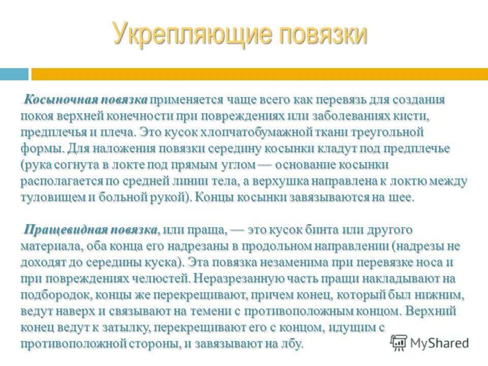 Лейкопластырь антимикробный докапласт 10х20см n25/с мирамистином. Укрепляющая повязка. Бинт эластичный сетчатый-трубчатый №2 3м 9701. Лейкопластыри медицинские ран. Бинт эластичный трубчатый медицинский бэтм-лпп.