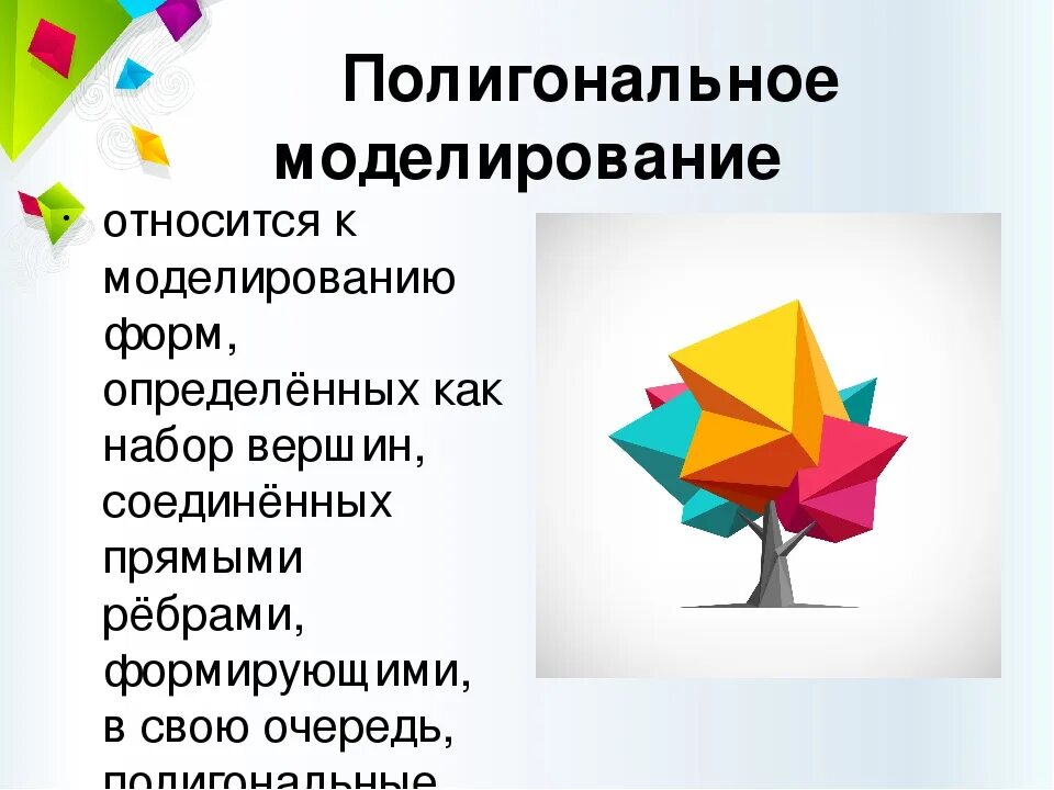 Метод моделирования в педагогике. Моделирование относят. К имитационным моделям относятся. Классификация методов конструктивного моделирования. Достоинства математического моделирования.