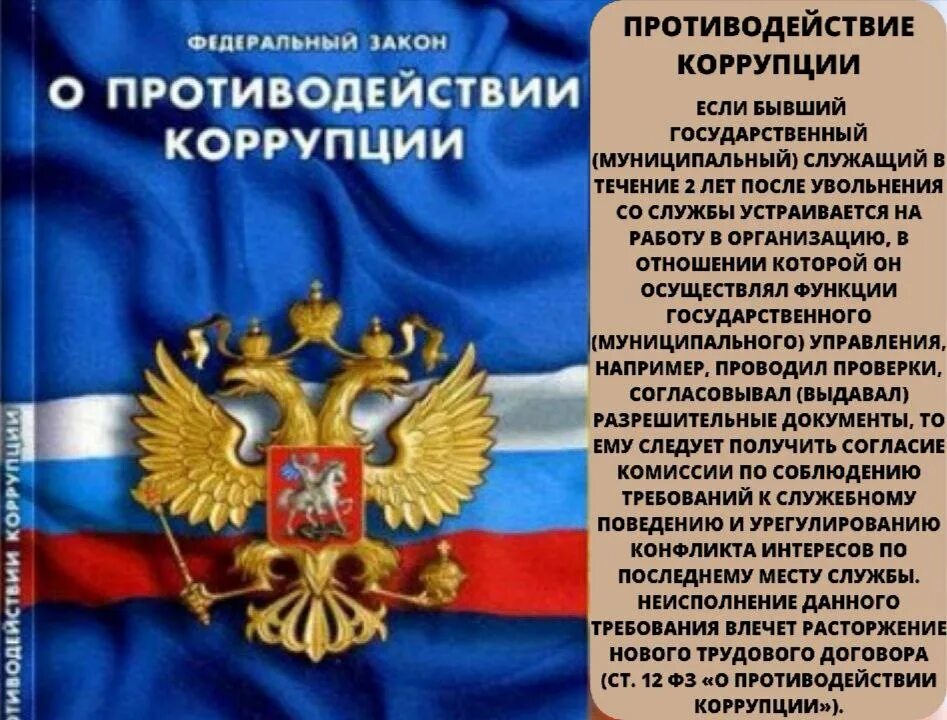 Федеральный закон 3 2011. ФЗ О полиции.. Федеральный закон «о полиции» книга. ФЗ О полиции книга. Закон о полиции обложка.