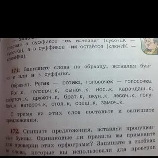 Составить предложения из слова платье