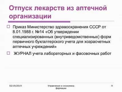 Законопроект отпуск