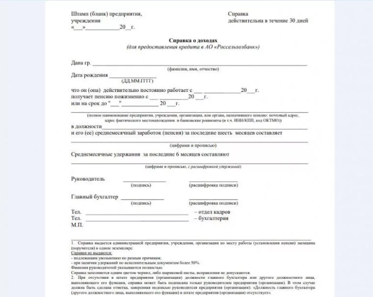 Совкомбанк для госслужащих