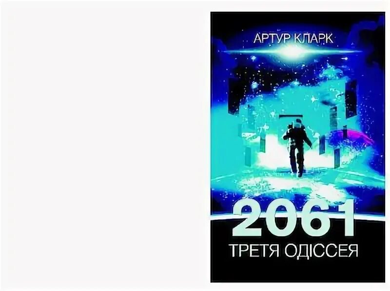 Третя. Третя