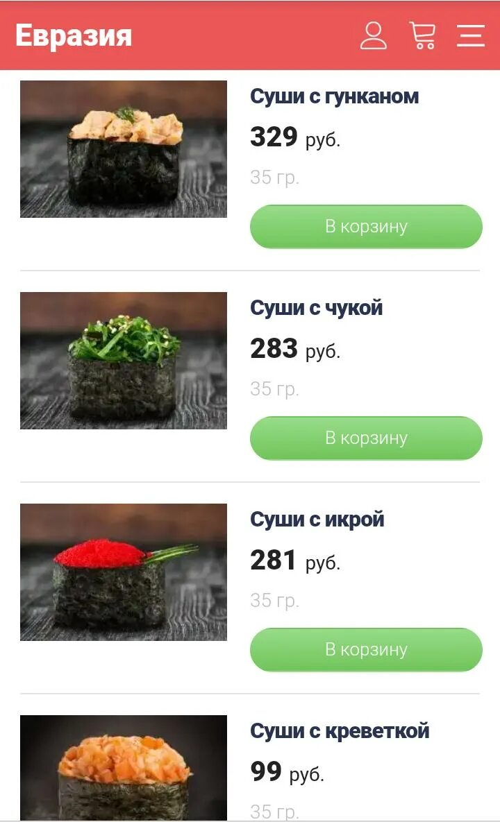 Мой m play. Суши бары евразия логотип. Евразия ресторан логотип. Японский ресторан евразия. Евразия приложение.