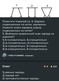 Определите заряд шариков