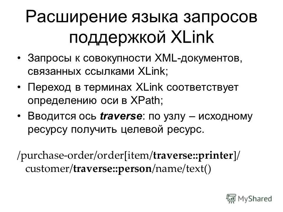 Xml обработка данных. Образец формат xml файла. Xml схема. Xml). Xml обработка данных.