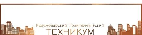 Политехнический техникум красноярск отзывы