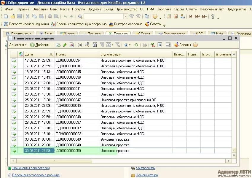 1с банк и касса кассовые документы. Учетно регистрационный номер. Тип номенклатуры и вид номенклатуры. 0 по контрагенту. 3.