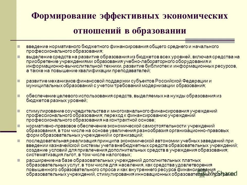 Диверсификация образовательных учреждений. Образовательные программы схема. Тип программы. Типы образования. Виды учебно-воспитательных учреждений.