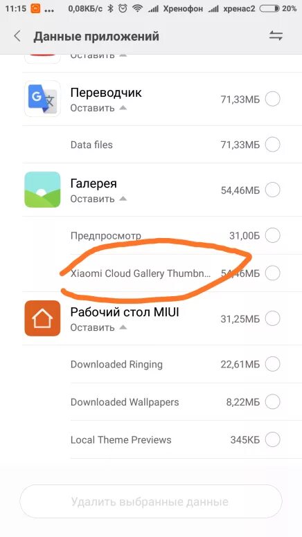 Галерея на телефоне redmi. Корзина в телефоне ксиоми. Память на ксиоми. Очистить корзину на ксиоми. Корзина удаленных файлов в телефоне редми.