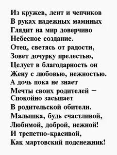 Красивый стих до слез про дочку