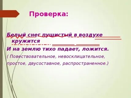 Кружить разбор