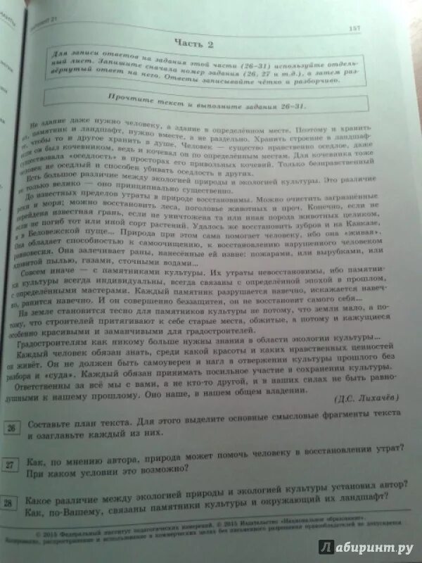 Земля текст огэ. Земля текст огэ