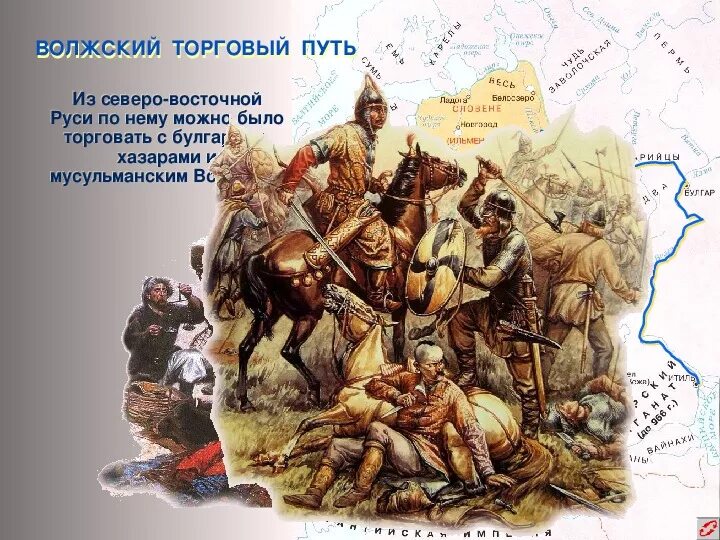 Волжский путь из варяг в арабы. Великий волжский путь рисунки детей. Великий волжский путь маршрут. Великий волжский торговый путь. Великий волжский путь маршрут.