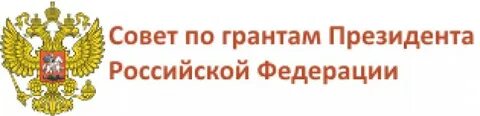 Система поддержки грантов