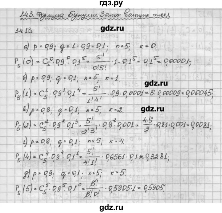 Алгебра 10 класс Никольский. Алгебра 10 класс Никольский номер 2.56. Решебник никольского алгебра 9 класс