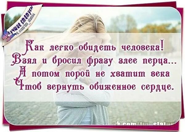 красивые статусы. мудрые высказывания. красивые надписи. цитаты со смыслом. красивые выражения слов.