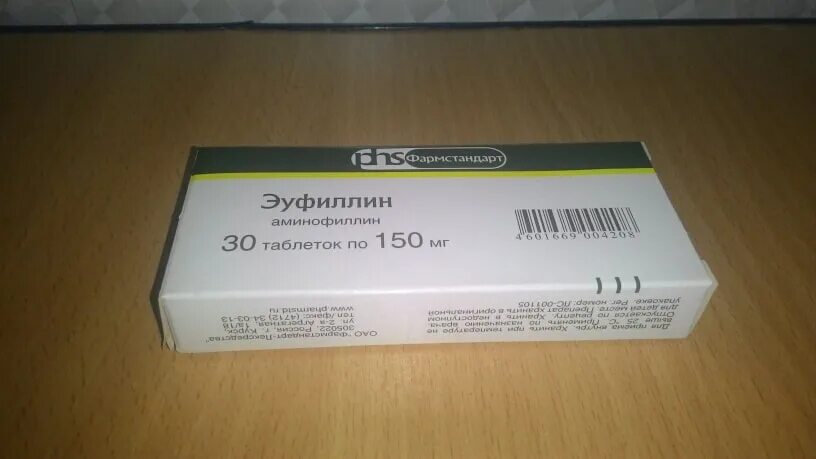 Эуфиллин группа препарата. Эуфиллин таблетки Фармстандарт. Эуфиллин 200 мг. Эуфиллин порошок 0.005. Таблетки от кашля эуфиллин.