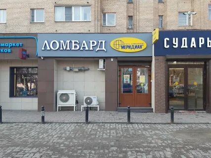 Ломбард балашиха
