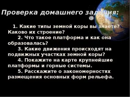Ресурсы земной коры