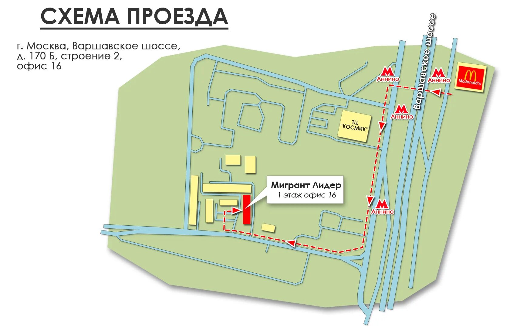 Магазин метро варшавское. Магазин Маяк на Варшавском шоссе 170. Метро Аннино Варшавское шоссе 170 д. Г. Москва, ул. Варшавское шоссе, д. 170г. Москва Варшавское шоссе 170 б стр 2 магазин.