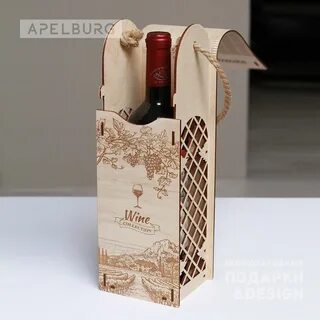 Подарочная коробка под бутылку