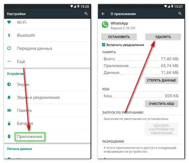 Whatsapp к сожалению данный файл отсутствует